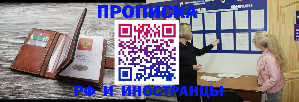 временная регистрация адрес в Краснослободске