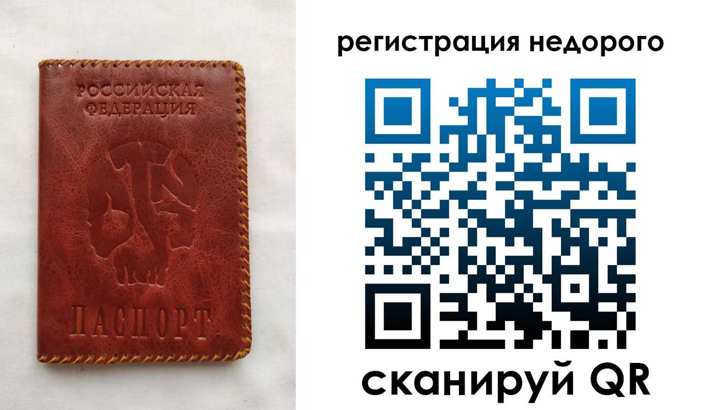 прописка ребенка в Краснослободске
