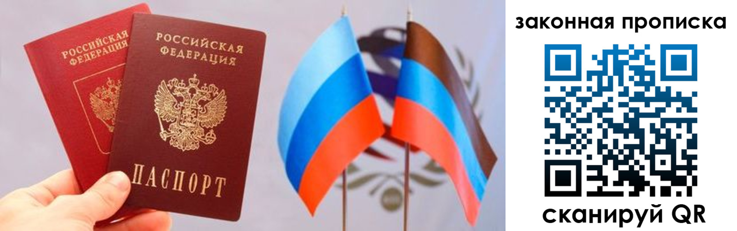 где прописаться в Краснослободске