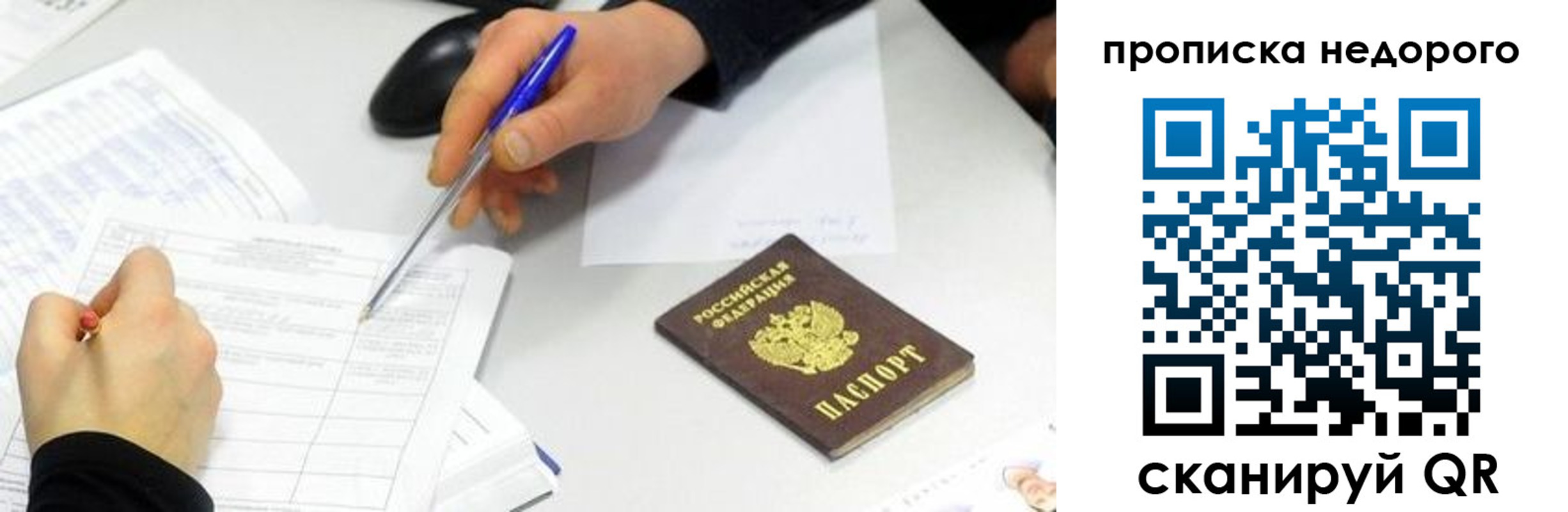 регистрация для дет. сада в Краснослободске