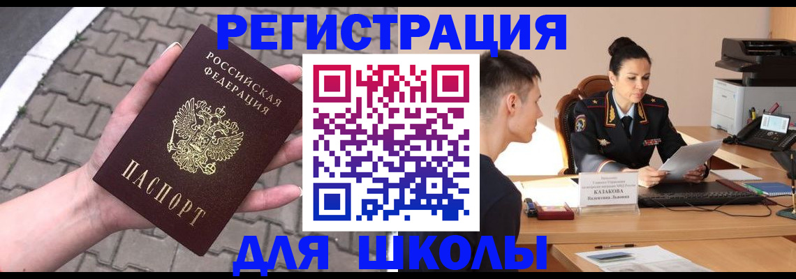 временная прописка в Краснослободске