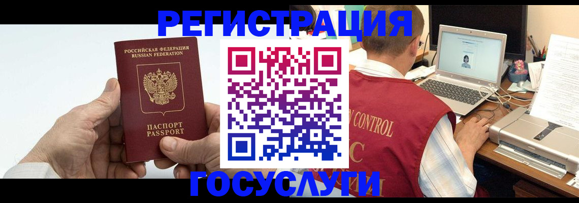 прописка для кредита в Краснослободске