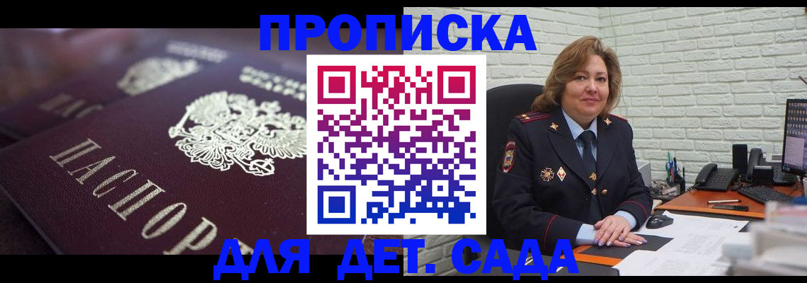 временная регистрация недорого в Краснослободске