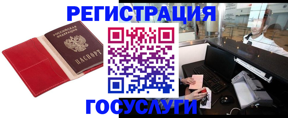 временная регистрация надежно в Краснослободске