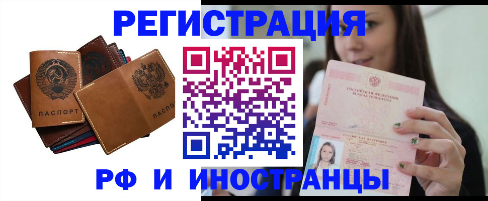 регистрация для школы в Краснослободске